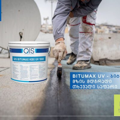 ბიტუმის ჰიდროსაიზოლაციო QIS BITUMAX UV 5 კგ