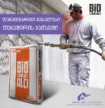 გიპერ giper