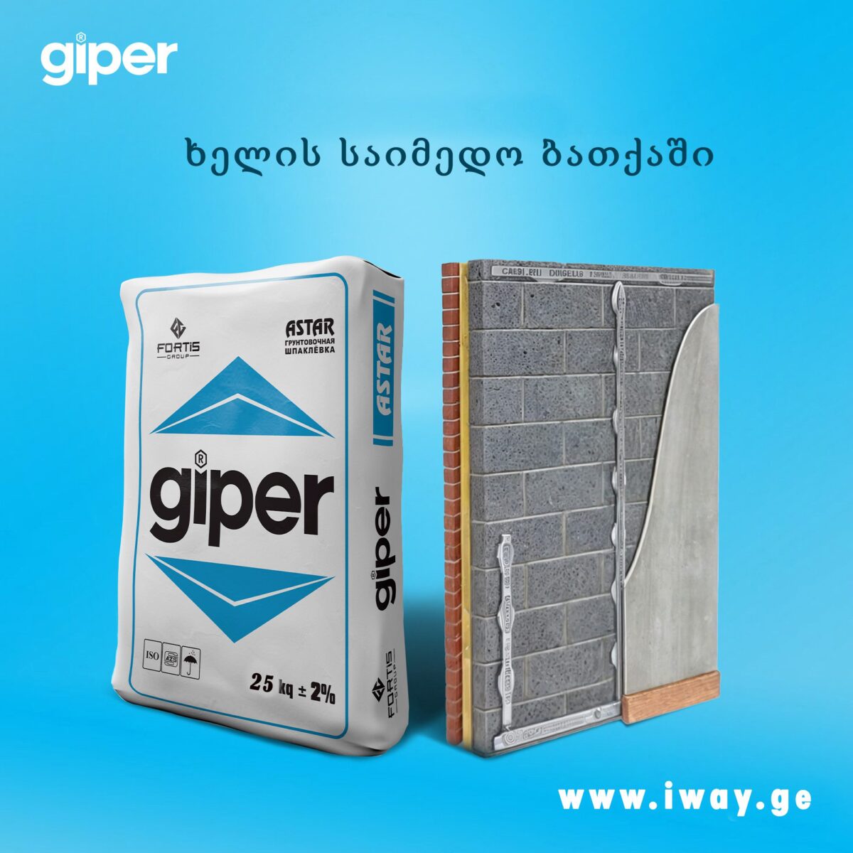 სამღებრო ბათქაში GIPER SIVA გიპერ - Image 2