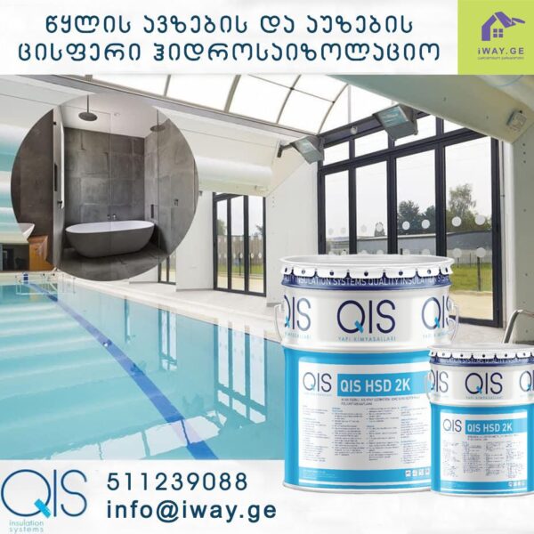 აუზების-ჰიდროსაიზოლაციო-ჰიდროიზოლაცია