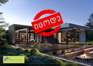 სასრგებლო რჩევა გადახურვაზე ჰიდროიზოლაცია