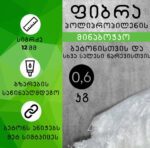 ფიბრა მინაბოჭკო მინა ბოჭკო ბეტონი fiber glass s