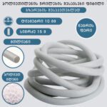 QIS JOINT 10 - პოლიეთილენის ჭრილების შესავსები ფიტილი 10 მმ