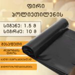 შესაფუთი ფირი სამღებრო