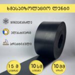 საიზოლაციო დემფერული ლენტი QIS ES SOUND 003x100 - 15