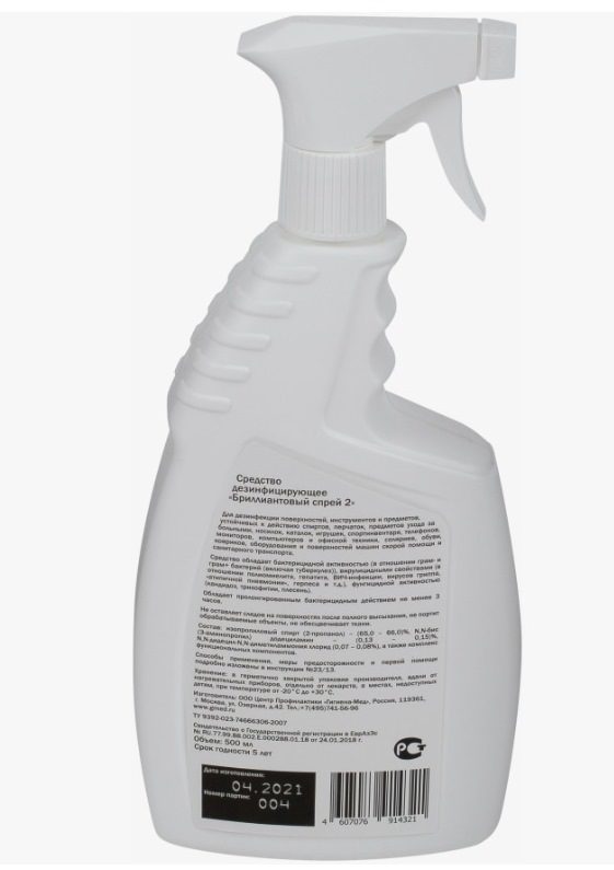 სპრეი სადეზინფექციო ხსნარი 1000 მლ