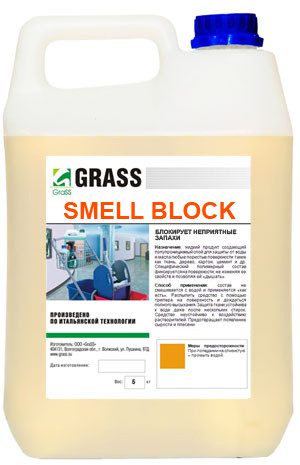 GRASS ზედაპირებიდან არასასიამოვნო სუნის საწმენდი საშუალება 600 მლ. SMELL BLOCK