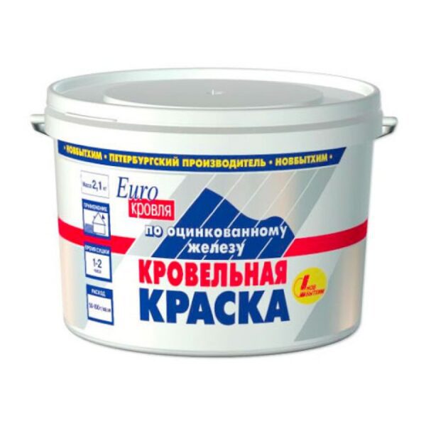 მოთუთიებული სახურავის საღებავი ნაცრისფერი 10.5 კგ