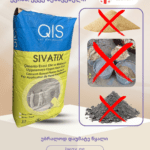 ცემენტის ბათქაში ხელის და აპარატის QIS SIVATIX