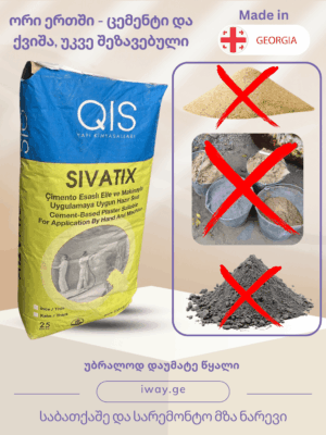 ცემენტის ბათქაში ხელის და აპარატის QIS SIVATIX