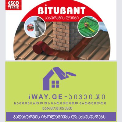 სახურავის ლენტი აღსადგენი ჰიდროისაიზოლაციო თვითწებვადი