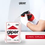 სამღებრო ბათქაში GIPER UZLUK გიპერ - Image 2