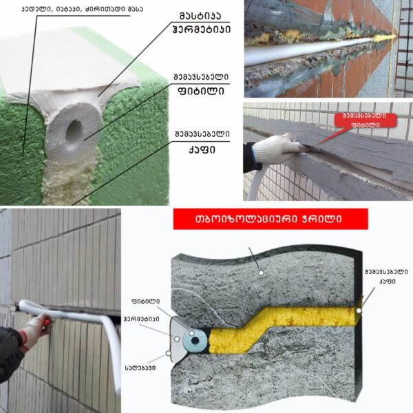 QIS JOINT 6 - პოლიეთილენის ჭრილების შესავსები ფიტილი 6 მმ