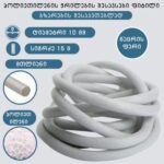 QIS JOINT 10 - პოლიეთილენის ჭრილების შესავსები ფიტილი 10 მმ