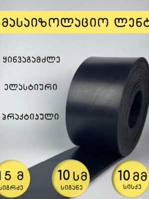 საიზოლაციო დემფერული ლენტი QIS ES SOUND 003x100 - 15