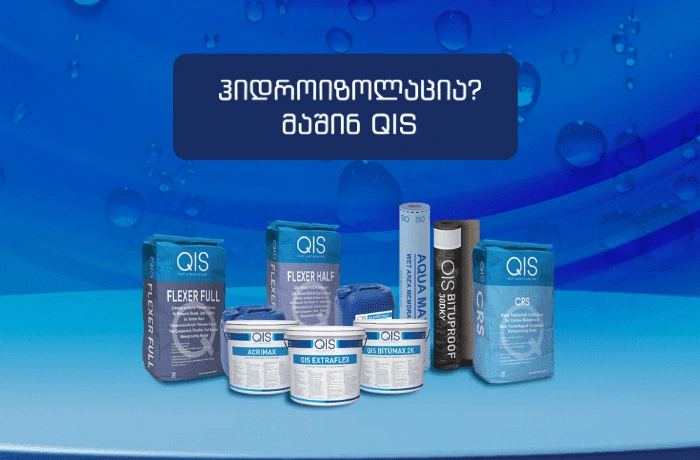 ჰიდროიზოლაცია